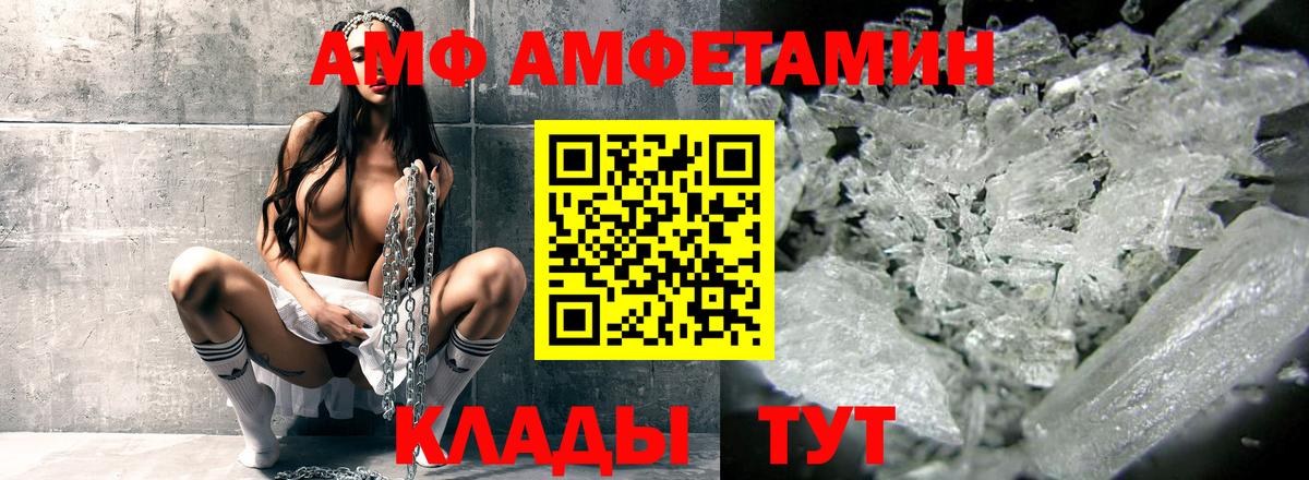Amphetamine  Амфетамин 98%  Вход с VPN  Амфетамин  Малгобек 