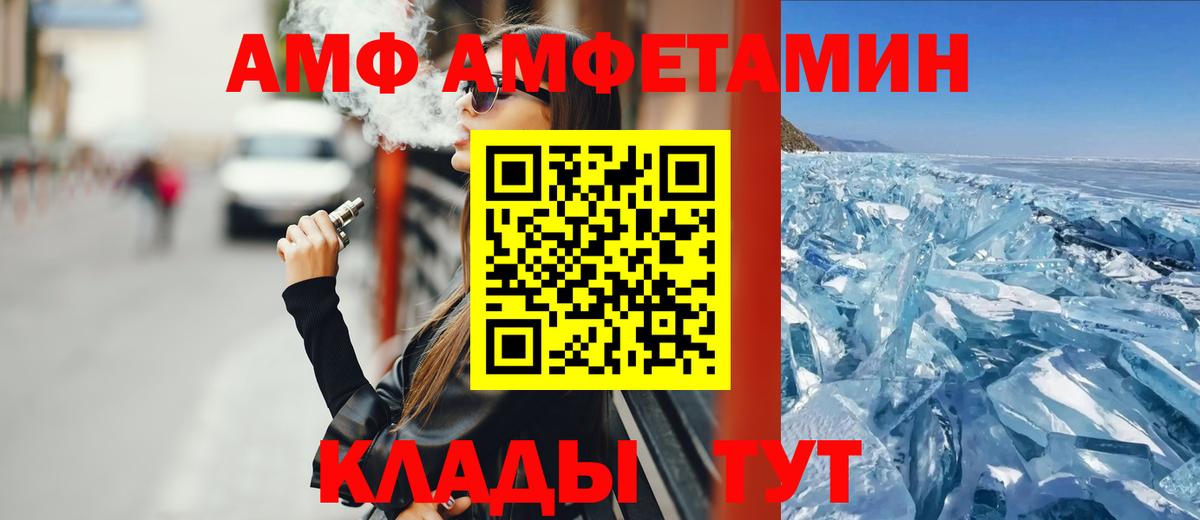АМФЕТАМИН 97% Малгобек