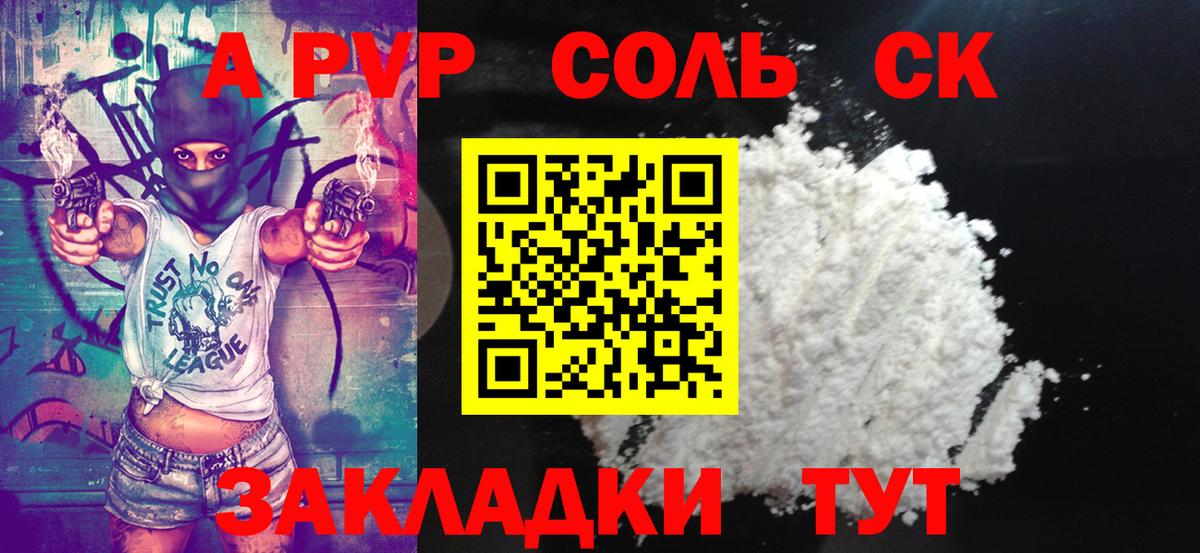 Alpha PVP  Вход с VPN  Малгобек  A PVP СК КРИС  A-PVP кристаллы  Alpha-PVP Соль 