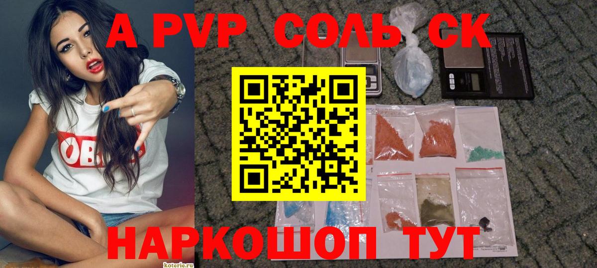 Alpha PVP Crystall Малгобек