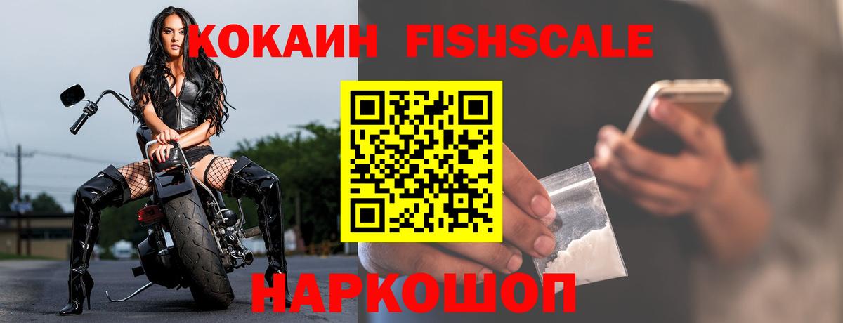 КОКАИН VHQ  КОКАИН  Малгобек  Вход с VPN  купить наркотики цена  Cocaine 99% 