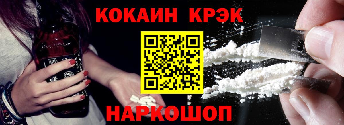 Cocaine FishScale Малгобек