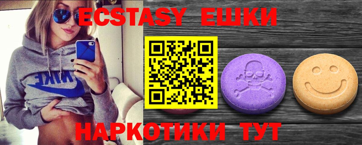 Ecstasy Cube Малгобек