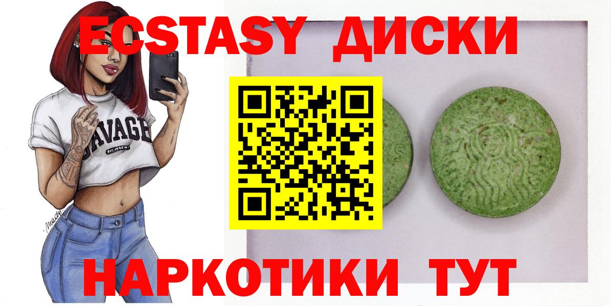 ЭКСТАЗИ Punisher  Ecstasy 99%  Малгобек  Вход с VPN 