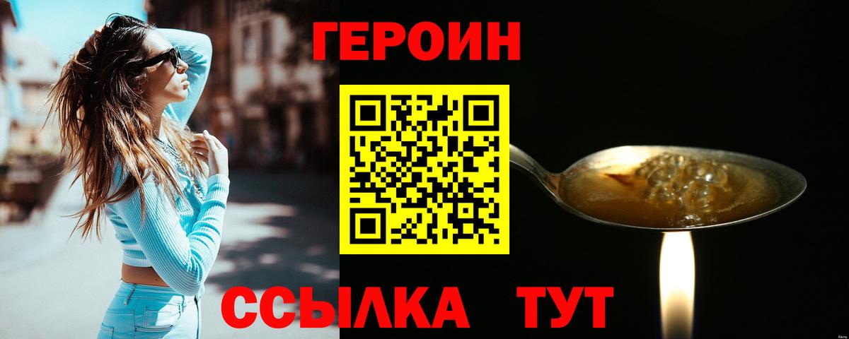 ГЕРОИН VHQ Малгобек