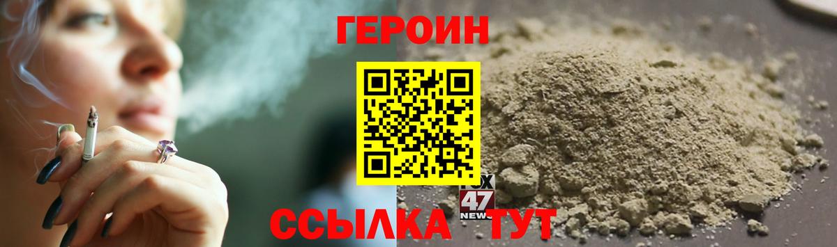 Героин гречка  Вход с VPN  Героин  Малгобек 