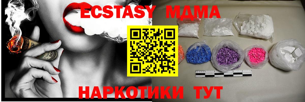 MDMA crystal Малгобек