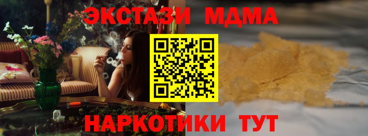 Малгобек  MDMA молли  МДМА  MDMA молли  Вход с VPN 
