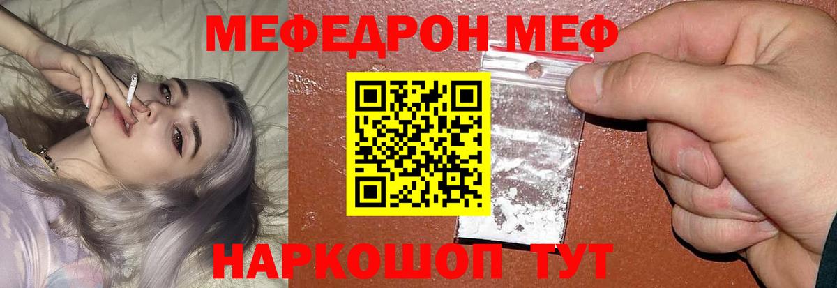 Мефедрон кристаллы  Вход с VPN  Малгобек  закладки  Меф  МЕФ 4 MMC  KRAKEN рабочий сайт  МЕФ 