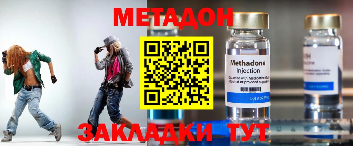 Метадон мёд  гидра tor  Малгобек  Вход с VPN  МЕТАДОН белоснежный 