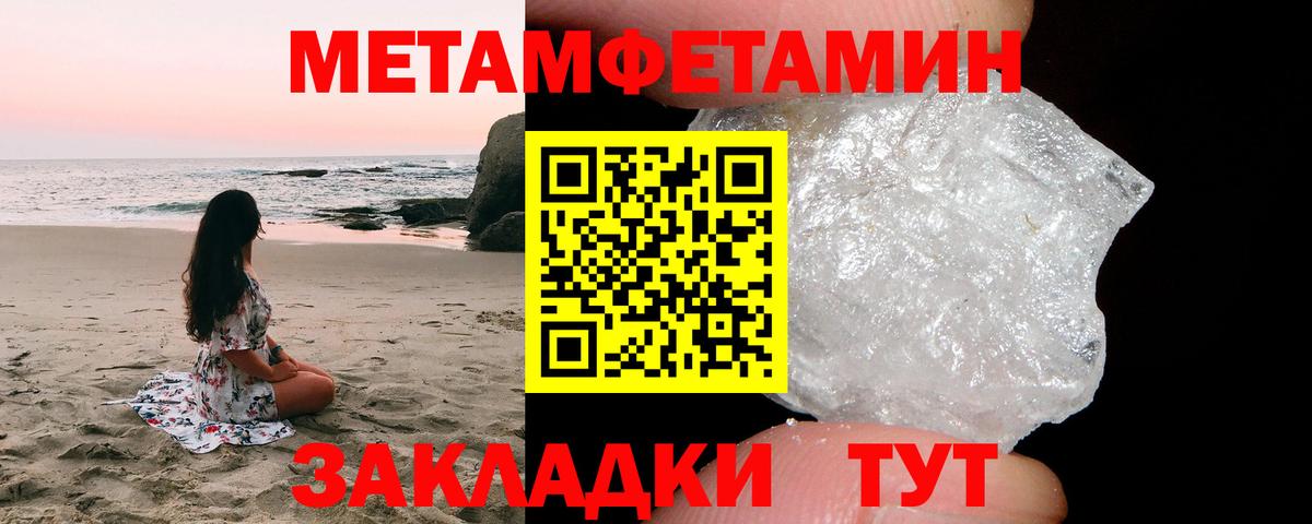 Первитин витя  Первитин витя  Вход с VPN  МЕТАМФЕТАМИН  Малгобек 