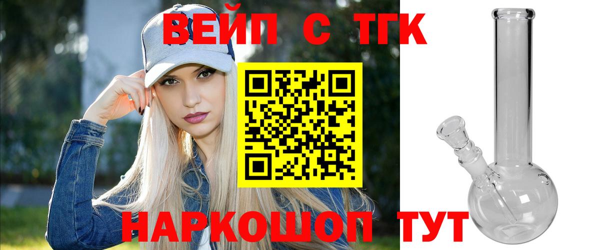 Дистиллят ТГК вейп Малгобек
