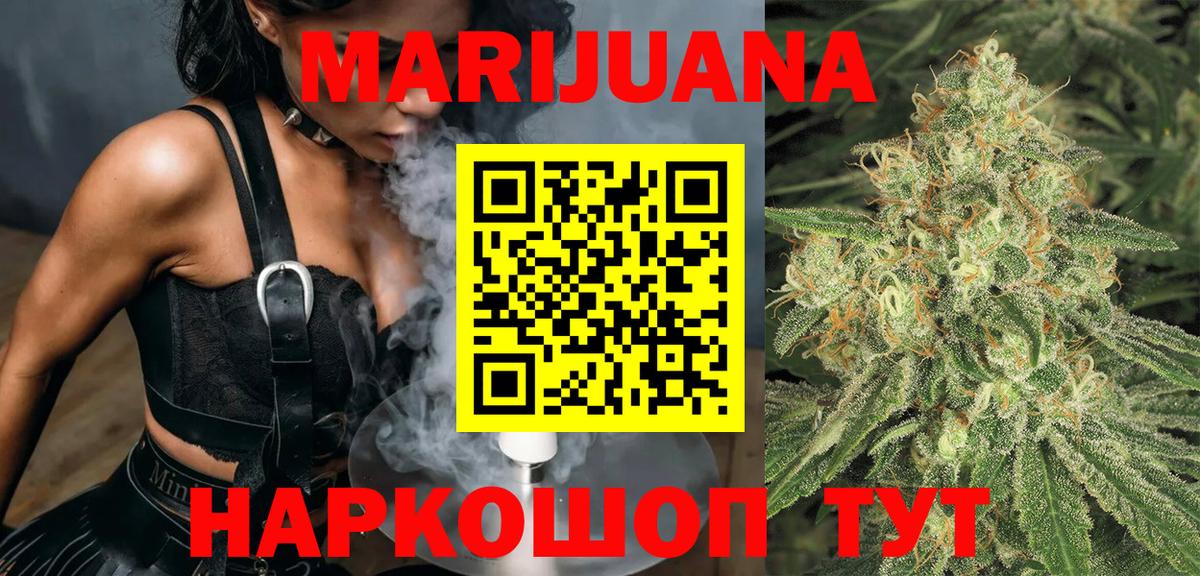 МАРИХУАНА Amnesia  Марихуана MAZAR  Вход с VPN  Малгобек 
